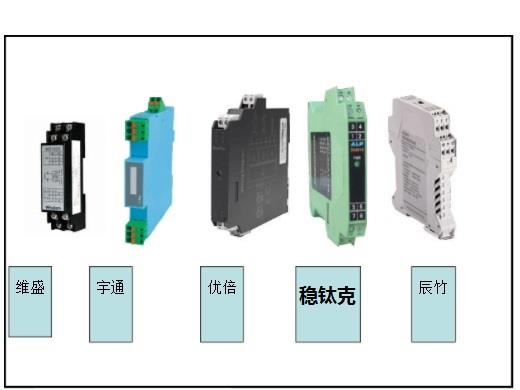 隔離配電器外觀對(duì)比